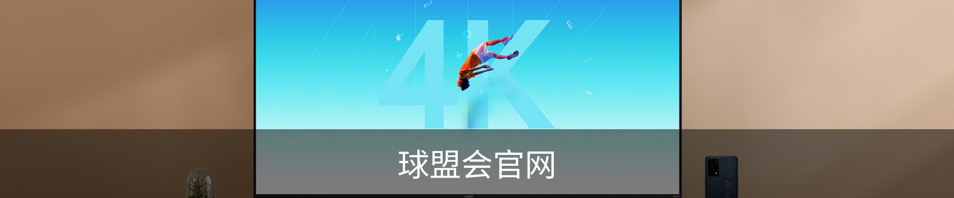 球盟会 - QMH中国官方网站